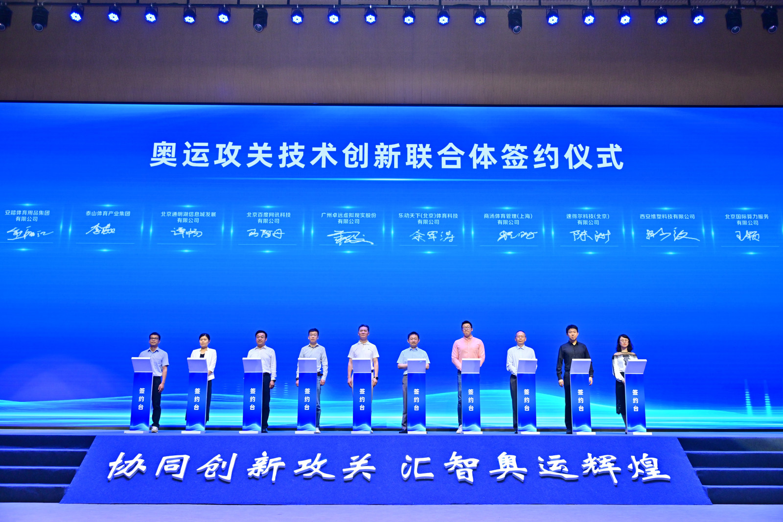获全运执委会官方致信感谢!卓远悦动点亮智慧全运,赋能运动新体验!