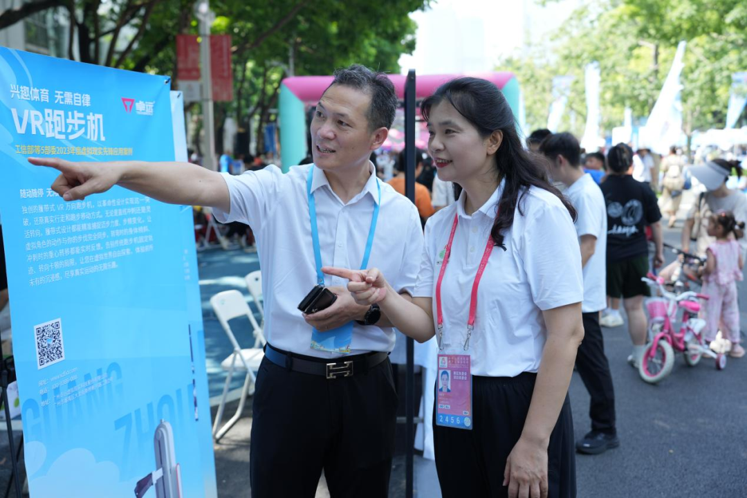 卓远悦动亮相全民健身日,以科技点燃全民健身热潮
